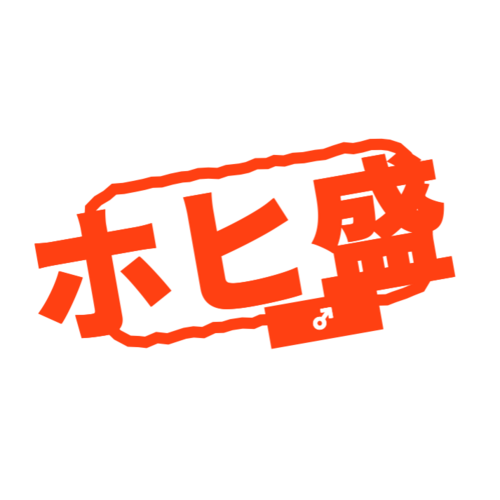 ホヒ教