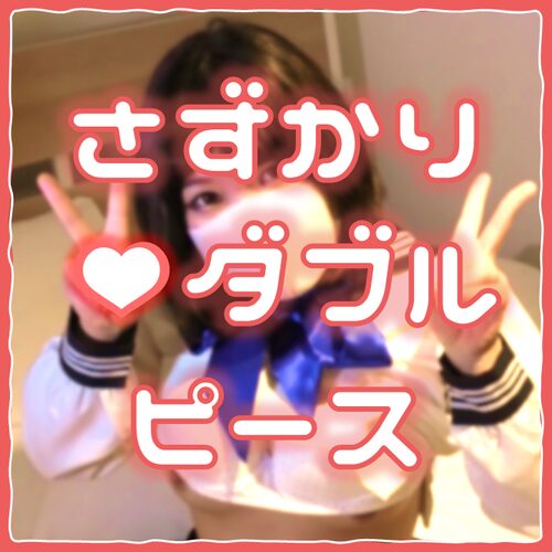 【M男の快楽】おちんちんのおせわやさん（by さずかり♡ダブルピース）