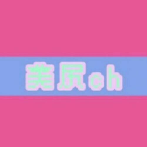 美尻ちゃんねる