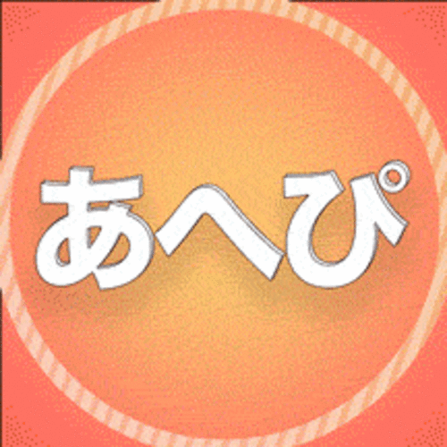あへぴ✌️素人･寝取り･快楽堕ち