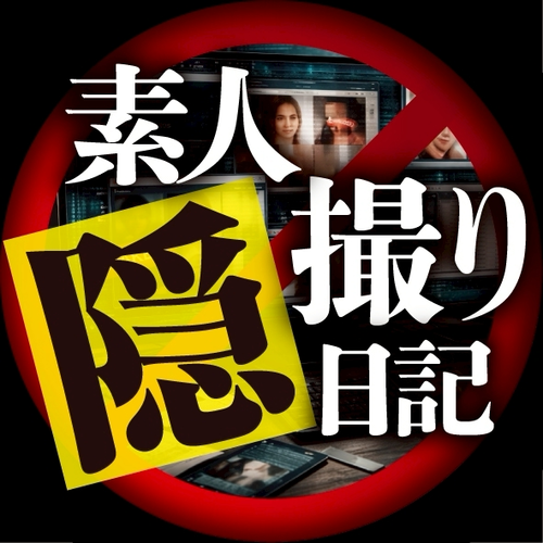 ⚡️持ち帰り素人隠撮り日記⚡　※新規プラン加入50%OFF中